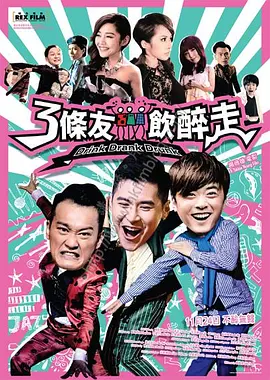 女演员大作战